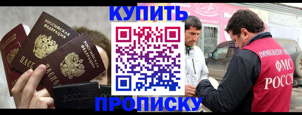 временная прописка в Сахалинской области
