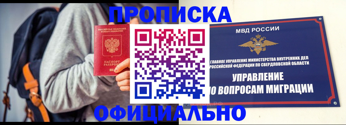 временная регистрация 2025 в Сахалинской области