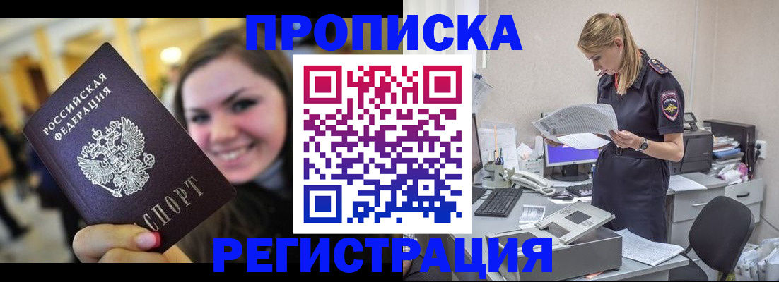 миграционный учет в Сахалинской области