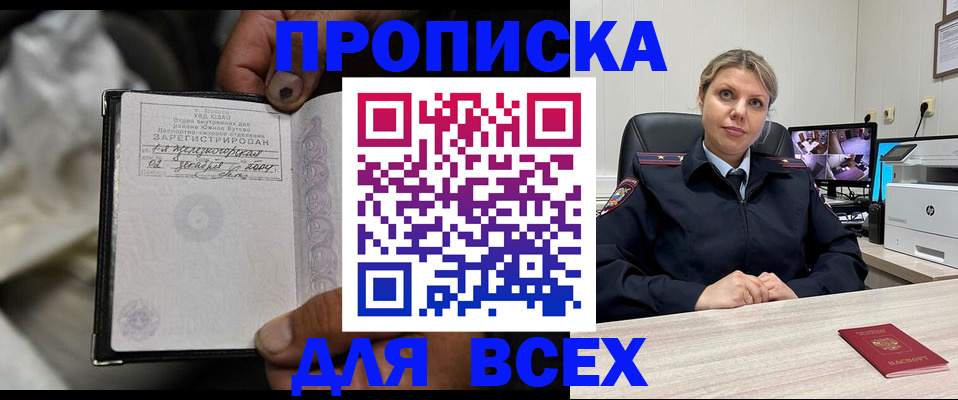 прописка в квартире в Сахалинской области