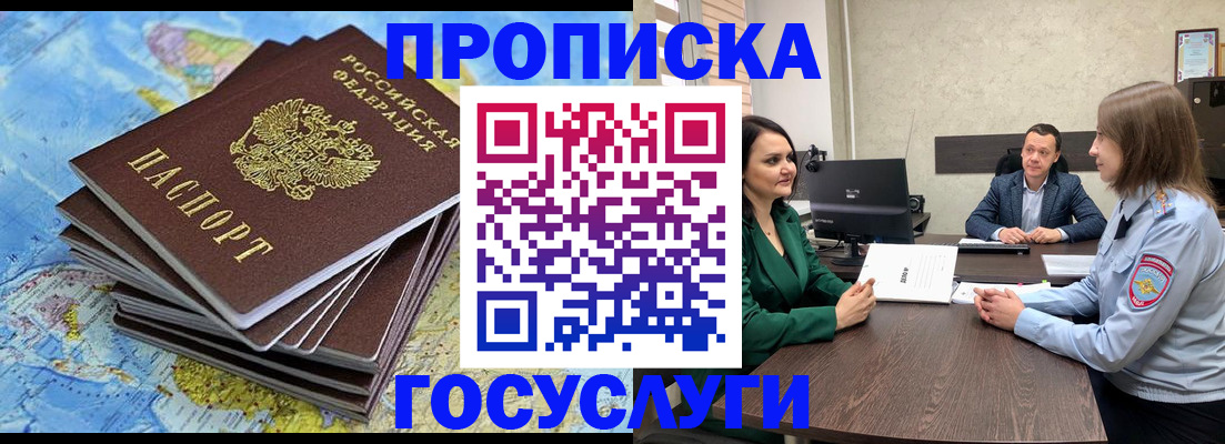 временная регистрация собственник в Сахалинской области