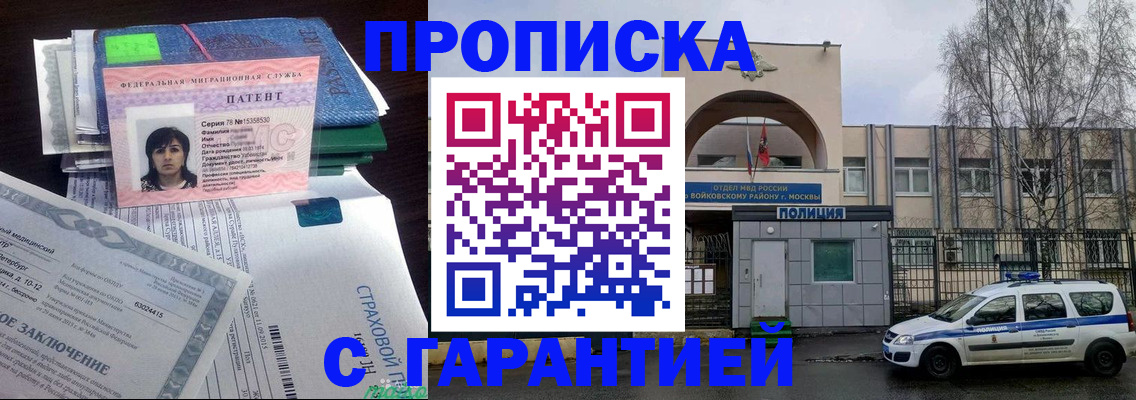 временная регистрация для школы в Сахалинской области